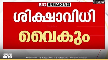 'നടിയെ ആക്രമിച്ച കേസ് പരി​ഗണിക്കാൻ വൈകും'