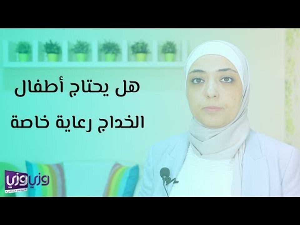 هل يحتاج أطفال الخداج رعاية خاصة