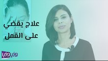 علاج يقضي على القمل