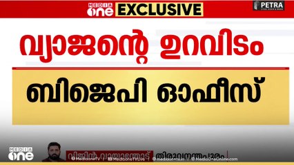 ആർ. ശ്രീലേഖയുടെ എഫ്. ബി പോസ്റ്റ്;സർവേ ഫലം പ്രചരിപ്പിച്ചതിന്റെ സ്ക്രീൻഷോട്ട് മീഡിയവണിന്