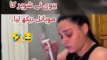 Biwi ne husband ka mobile dekh liya