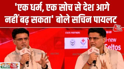 BJP का हिंदू राष्ट्र तो कांग्रेस की नई पीढ़ी की सोच क्या? सुनें सचिन पायलट का जवाब