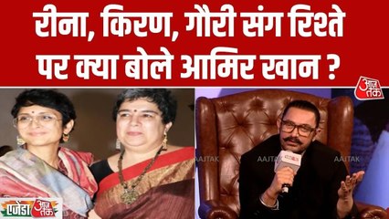 आमिर खान ने अपनी पर्सनल लाइफ और रोमांस पर क्या कहा? सुनिए
