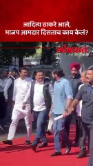 आदित्य ठाकरेंची विधानभवनात एन्ट्री, भाजप आमदाराचा हात धरला सोबत घेतलं