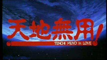 Tenchi Muyo The Movie