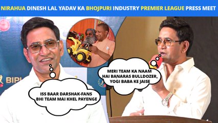 Mumbai: Nirahua Dinesh Lal Yadav Ka Bhojpuri Industry Premier League Press Meet | Yogi Adityanath | Celebrity Cricket