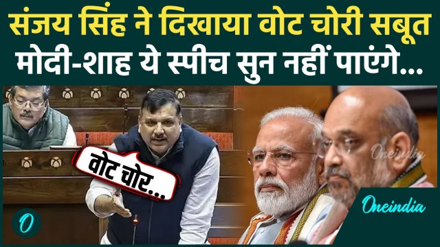 Parliament Winter Session: Sanjay Singh ने SIR पर Election Commission को ललकारा वोट चोरी के सबूत लीक