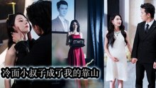 After her husband died she planned to inherit the fortune but her younger uncle opposed her - Chinese Drama
