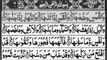 Surah Ash-Shams - Beautiful Quran Recitation