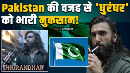 Ranveer Singh -Akshay Khanna की Dhurandhar को Pakistan की वजह से इन 6 देशों में हुआ बड़ा नुकसान!