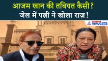 आजम खान की जेल में तबियत खराब? पत्नी ने किया बड़ा खुलासा