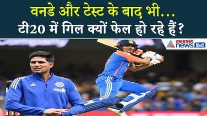 14 मैचों में ZERO अर्धशतक! क्या शुभमन गिल को मिलेंगे और मौके?