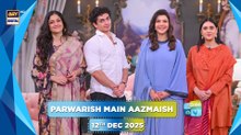 Good Morning Pakistan | Parwarish Main Aazmaish Special Show | 12 December 2025 | ARY Digital