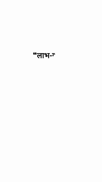 श्री कृष्णा जी के अनमोल विचार