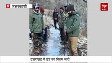 उत्तराखंड में कड़ाके की ठंड से जमे नदी-झरने, कई इलाकों में गिरा पारा