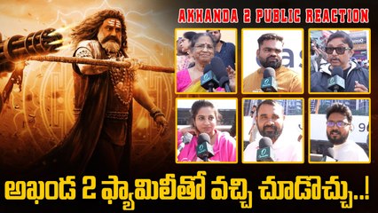 Akhanda 2: ప్రతి ఫ్యామిలీ చూడాల్సిన సినిమా అఖండ 2 | Oneindia Telugu