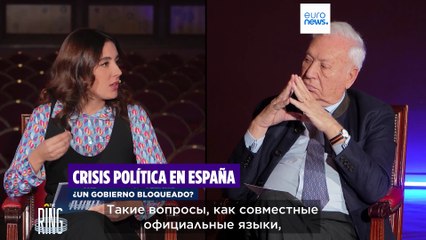 Политический шторм Санчеса в "Кольце": правительство в "режиме выживания"?