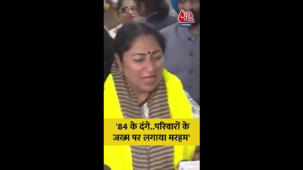 दिल्ली 1984 दंगों पर क्या बोलीं CM रेखा गुप्ता?