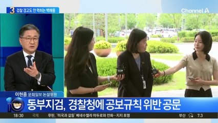 임은정 경고에 ‘맞불’…백해룡, 수사기록 추가 공개