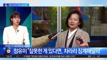 ‘강등 검사장’ 취소소송 낸다…“불법적이고 위법적인 인사”