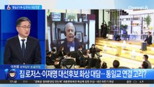“통일교가 李 대통령-짐 로저스 대담 연결”