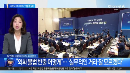 “저보다 아는 게 없다”…이 대통령, 인천공항사장 질타