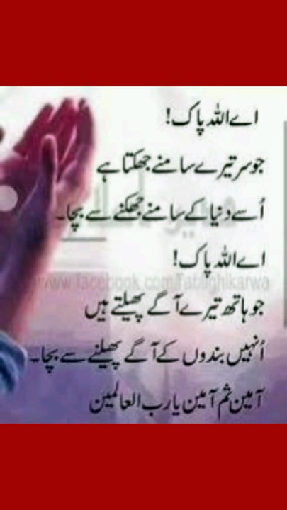 Dua