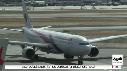 محكمة صينية تلزم الخطوط الماليزية بدفع تعويضات لعائلات ضحايا الطائرة المفقودة عام 2014