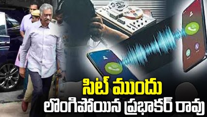 Phone Tapping: ప్రభాకర్ రావు కస్టోడియల్ విచారణకు సుప్రీం అనుమతి..! | Oneindia Telugu