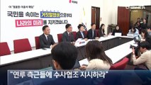국민의힘 “정동영·이종석 해임” vs 민주당 “물귀신 작전”