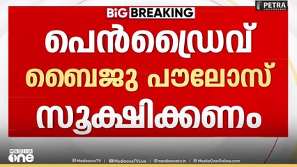 പ്രതികൾക്ക് മികച്ച ശിക്ഷ കിട്ടിയെന്ന് മന്ത്രി പി. രാജീവ്, പ്രോസിക്യൂഷന് അഭിനന്ദനങ്ങൾ