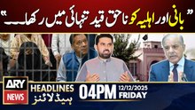 Sohail Afridi's Big Statement | ARY News 4 PM Headlines | 12th Dec 2025