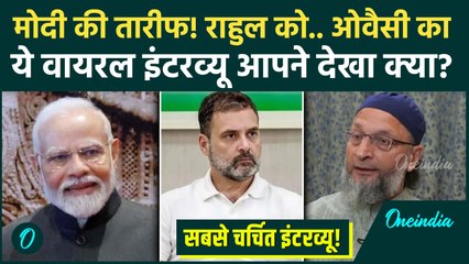 Asaduddin Owaisi का सबसे धाकड़ इंटरव्यू, जिसे देख BJP वाले भी होंगे AIMIM Chief के फैन!| Owaisi News