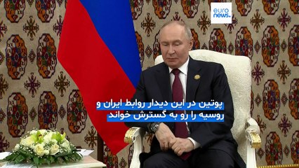 مذاکره برای انتقال برق و گاز روسیه به ایران؛ پوتین در دیدار با پزشکیان: سلامم را به خامنه‌ای برسان