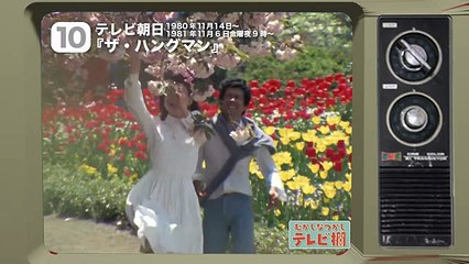 ザ・ハングマン「さらばブラック 怒りの爆死」を完全解説！