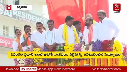 'అటల్ నుంచి మోదీ వరకు సుపరిపాలన యాత్ర ప్రజలకు గుర్తుండాలి'