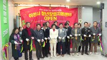 [경기] 이천시, '청년창업지원센터' 개소...1,168㎡ 규모 / YTN