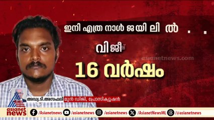 കൂട്ട ബലാത്സം​ഗത്തിന് നൽകാവുന്നതിൽ ഏറ്റവും കുറഞ്ഞ ശിക്ഷ നൽകിയതിൽ നിരാശയുണ്ട്: അഡ്വ. T അസഫലി