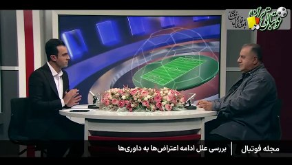 بررسی علل ادامه اعتراض‌ها به داوری‌ها ار زبان علی خسروی