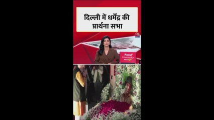 हेमा मालिनी और बेटियों का धर्मेंद्र के लिए प्रेयर मीट