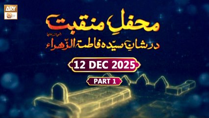 Mehfil e Manqabat - Dar Shan e Syeda Fatima Zahra RA - 12 December 2025 - Part 1 - ARY Qtv