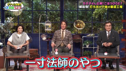 ザワつく！ 金曜日 2025年日12月11日 パパ2人にちさ子さんからイタい質問…＆主婦が選ぶ！使ってみたい時短キッチングッズ