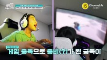 [연말특집 예고 2탄] 현장 급습! 과연 게임 중독 아들은 변했을까?