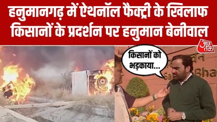 हनुमानगढ़ में किसानों का प्रदर्शन, सांसद हनुमान बेनीवाल सरकार पर भड़के