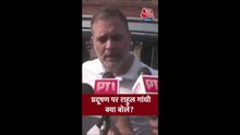 प्रदूषण के मुद्दे पर क्या बोले राहुल गांधी?