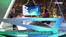 إسرائيل تخشى التقارب الأميركي – التركي في سوريا