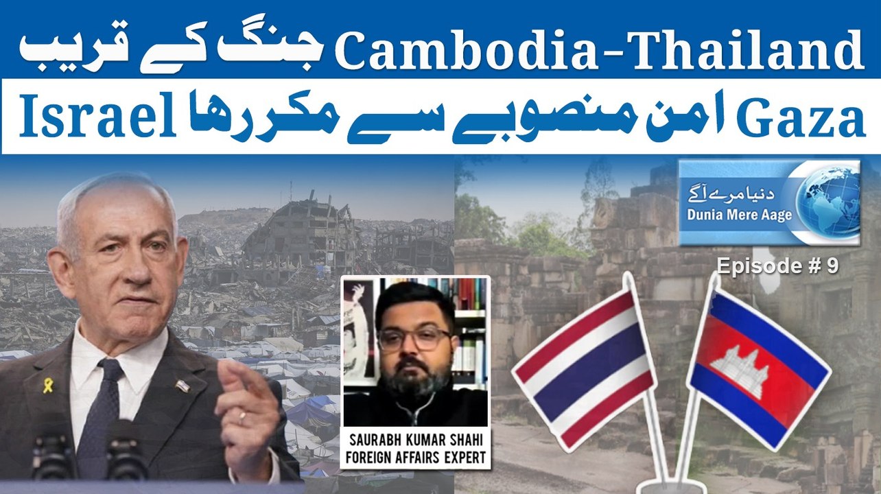 Cambodia-Thailand skirmishes go out of control as Israel drags its feet over the "Gaza Deal."