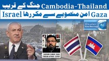 Cambodia-Thailand skirmishes go out of control as Israel drags its feet over the 