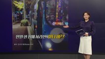 9년 달린 부산 명물인데.. 민원에 멈춘 '산타버스' [앵커리포트] / YTN