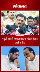 भाजपची जिथे ताकद नाही तिथेच शिंदेंना सोबत घेणार, भास्कर जाधवांचे चिमटे..